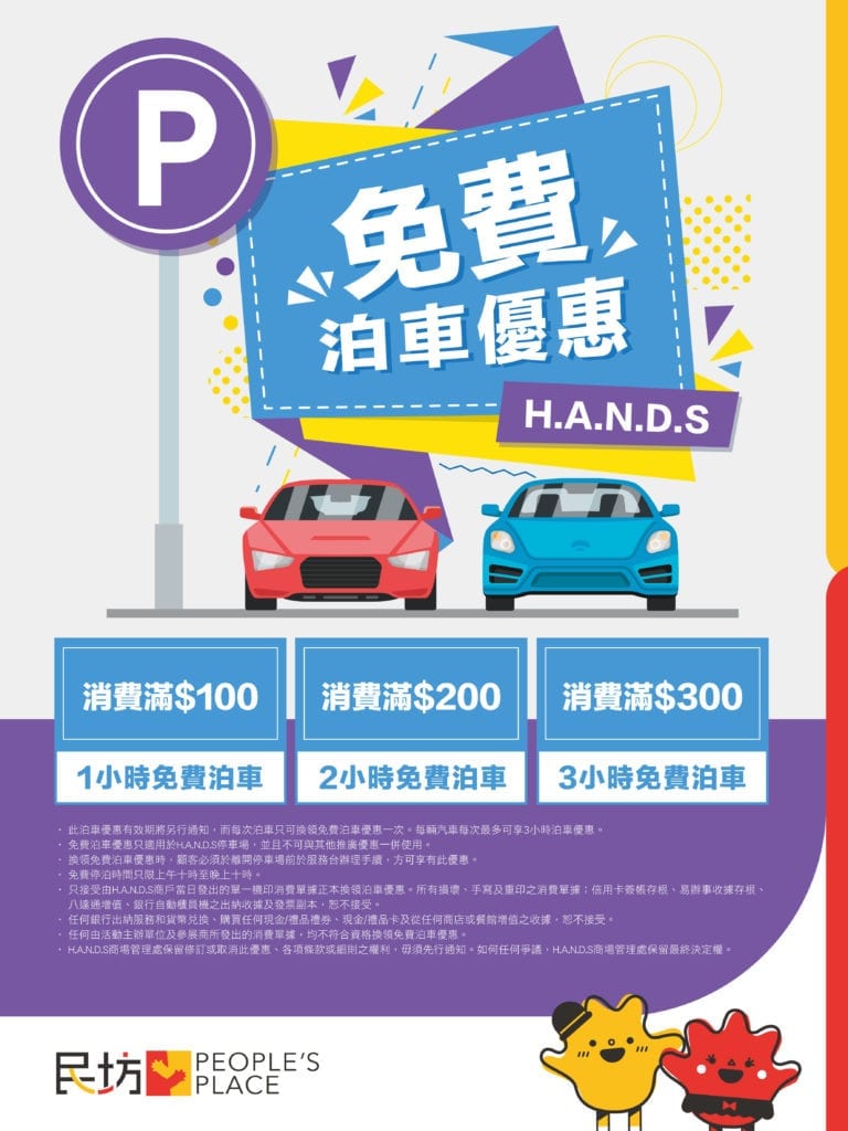 愛定商場h A N D S 安定停車場 安定邨on Ting Estate Carparkhero 停車場及電動車充電站資訊 您的泊車助手